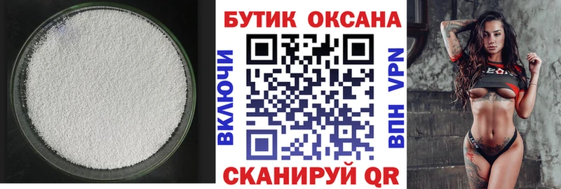 закладка  Белоозёрский  Бутират 1.4BDO 