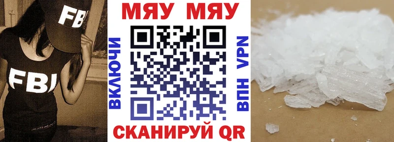 Меф mephedrone  Белоозёрский 