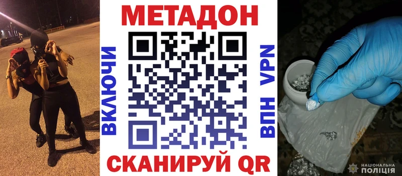 Метадон methadone  ОМГ ОМГ ссылки  Белоозёрский 